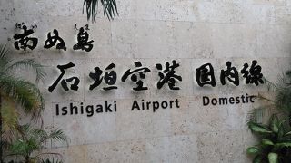 2013年3月オープンの空港