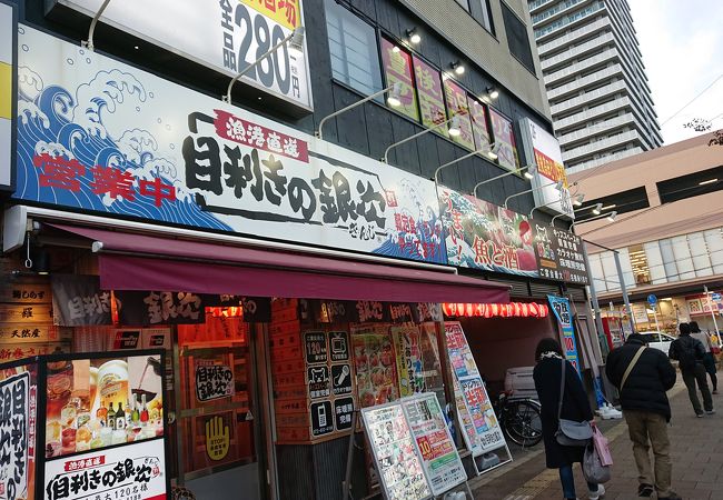 目利きの銀次 香里園西口駅前店 クチコミ アクセス 営業時間 寝屋川 枚方 交野 フォートラベル 目利きの銀次 香里園西口駅前店 クチコミ アクセス 営業時間 寝屋川 枚方 交野 フォートラベル
