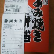 日によっては静岡駅構内にある「グランドキヨスク」で販売することもあります