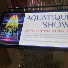 ショーの案内板の様子