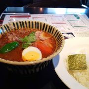 老舗のスープカレー