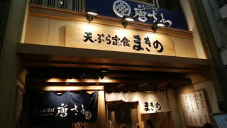 行列のできる天ぷら屋さん