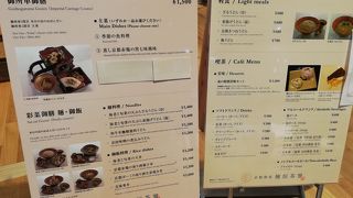 京都御苑内のリニューアルされたレストランです