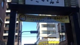 有名な商店街