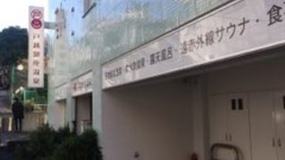 戸越銀座の銭湯