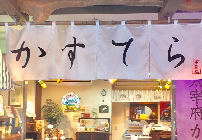 清風堂 太宰府天満宮通り店 クチコミ アクセス 営業時間 大宰府 フォートラベル