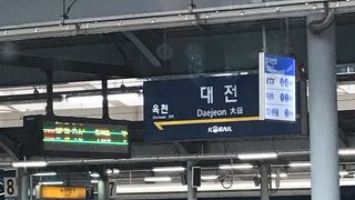 大田駅