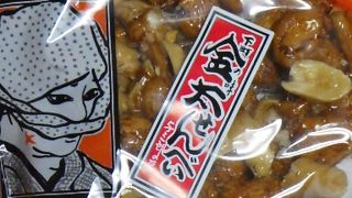 与三郎の豆 そごう千葉店