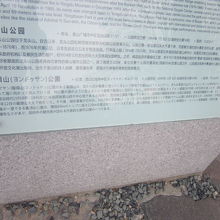 公園の解説はこちらで。