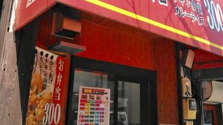 お弁当のひので屋 祇園店