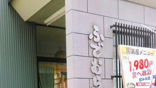 そば処ふでむら 五稜郭店