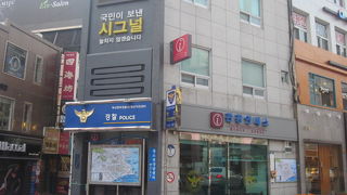 昌善洞観光案内所