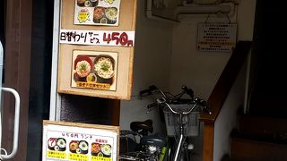 御霊神社の前の居酒屋。昼はとてもリーズナブル。