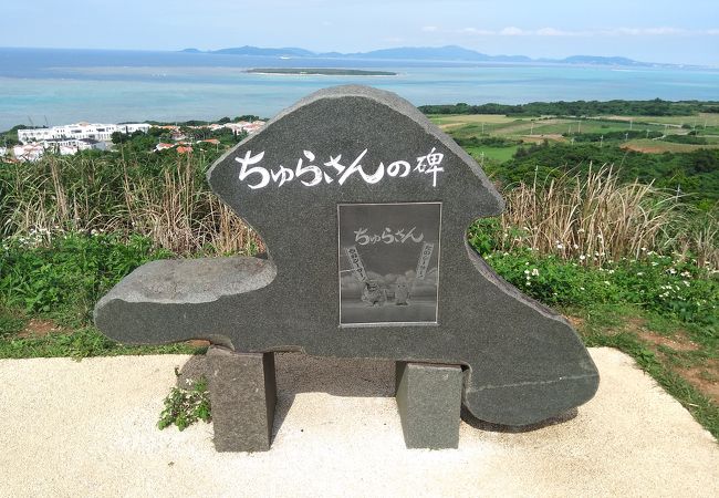 ちゅらさん広場 クチコミ アクセス 営業時間 小浜島 フォートラベル