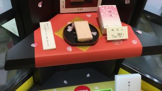 県外へのお土産は