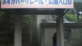 飛鳥山モノレールは、とても楽しい乗り物です。感激です。(エレベーター扱いで、鉄道施設ではありません。)