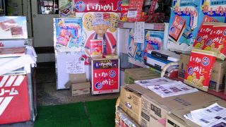 ￥７８０柴田商店