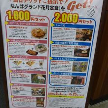 館内の飲食店はチケットで割り引き中