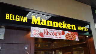 駅ナカのワッフルのお店