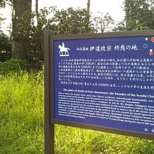 看板を建てたのが仙台市だというのも興味深い