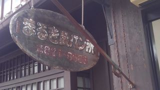 いつも行列の最高のパンやさん