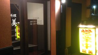 龍美は食べ放題でお安い？