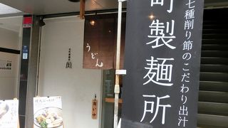 冷やし薬膳カレー 酢橘豚しゃぶうどんを食す。