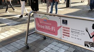 無料Ｗｉ－Ｆｉが飛んでます