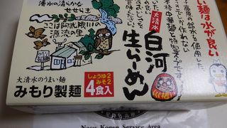 那須高原や東北のお土産が充実