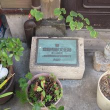 「登録有形文化財」のプレート