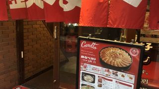 小さめの一口餃子