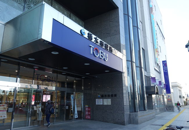 東武 栃木店 クチコミ アクセス 営業時間 栃木 壬生 都賀 フォートラベル 東武 栃木店 クチコミ アクセス 営業時間 栃木 壬生 都賀 フォートラベル