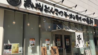 熟成とんこつラーメン専門 一番軒 ささしま店