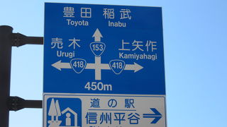 日帰り温泉も併設している大きな道の駅
