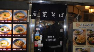 安くておいしいです。