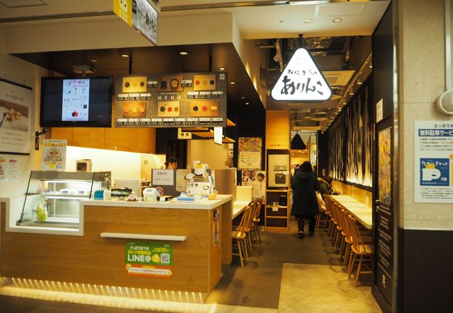 おにぎりのありんこ ポールタウン店 クチコミ アクセス 営業時間 札幌 フォートラベル おにぎりのありんこ ポールタウン店 クチコミ アクセス 営業時間 札幌 フォートラベル