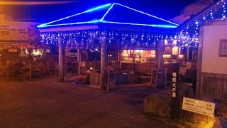 鬼怒川温泉駅前鬼怒太の湯de足湯