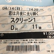 映画を見るなら