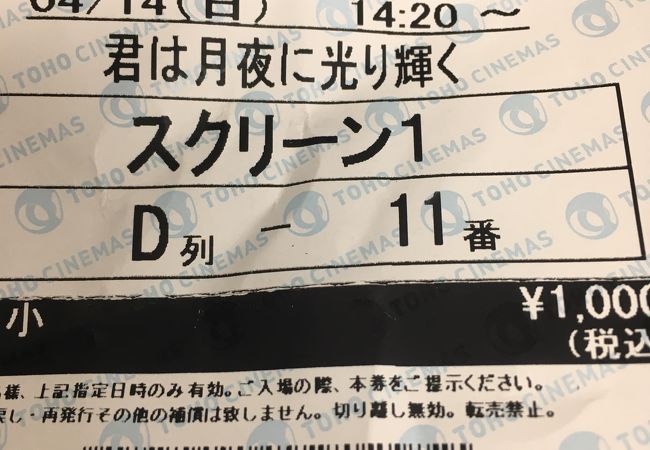 Tohoシネマズ 西新井 クチコミ アクセス 営業時間 西新井 舎人 綾瀬 フォートラベル