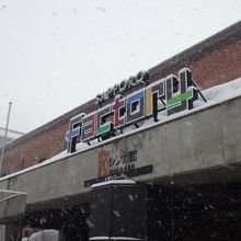 レンガ館入り口