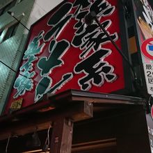 大きな目立つ看板