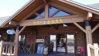 グリーンヒル多和