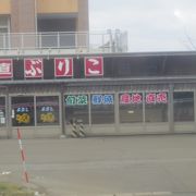 国道沿い産直ぶりこ