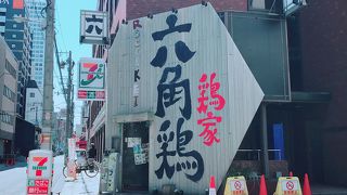 やっぱり焼き鳥