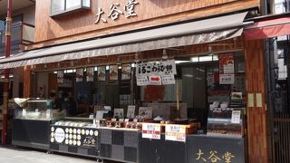 わらび餅で有名なお店