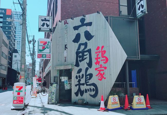 やっぱり焼き鳥