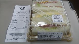 ミディミックスサンド