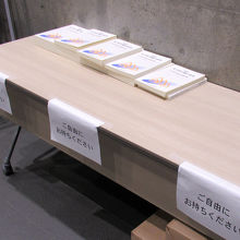 14号館では早稲田大学社会科学学会の学生論文集が無料配布中