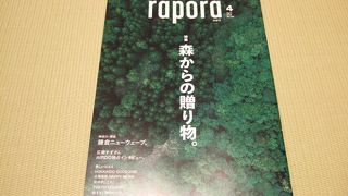 （再訪）パンフレットの配置が少し変わりました