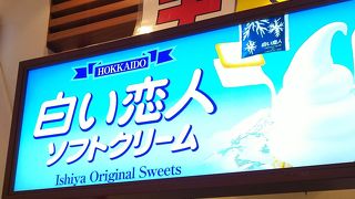 白い恋人のソフトクリーム